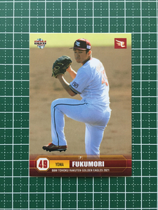 ★BBM 2021 プロ野球 ベースボールカード #E24 福森耀真［東北楽天ゴールデンイーグルス］レギュラーカード★