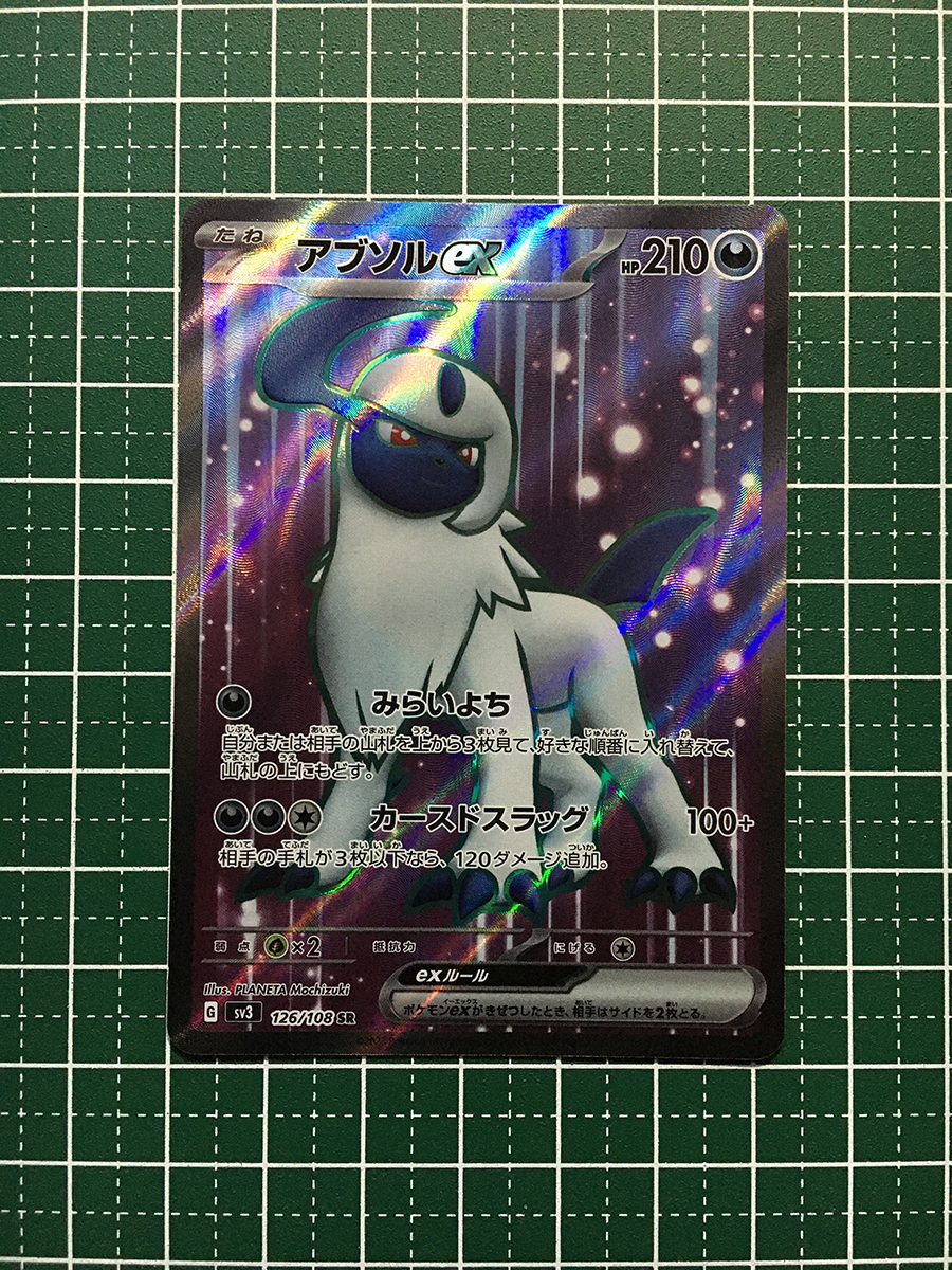 2025年最新】Yahoo!オークション -ポケモンカード アブソルexの 2025年最新】Yahoo!オークション -ポケモンカード アブソルexの