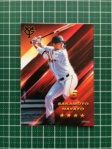 ★ジャイアンツ・スターズ 2023 Gスタ #23YG012 坂本勇人［読売ジャイアンツ／巨人］「★★★★」★