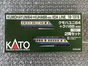 KATO 10-1315 クモハユニ64＋クハ68-400 飯田線2両セット