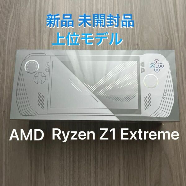 ASUS ゲーミングPC ROG Ally Ryzen Z1 Extreme Windows11 ポータブル ホワイト