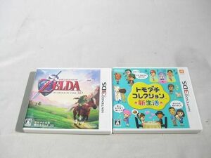 【同梱可】中古品 ゲーム ニンテンドー3DS ソフト トモダチコレクション 新生活 ゼルダの伝説 時のオカリナ グッズセ