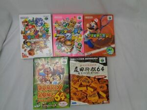 【同梱可】中古品 ゲーム NINTENDO 64 ソフト マリオパーティー 1 2 マリオテニス 64 ドンキーコング 64 等 5点 グッ