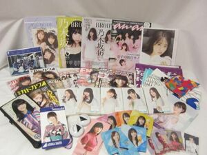 【同梱可】中古品 アイドル 乃木坂46 渡辺みり愛他 写真集 本 マフラータオル チケットホルダー CD等グッズセット