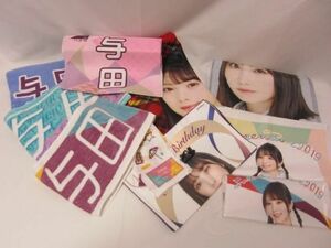 【同梱可】中古品 アイドル 乃木坂46 与田祐希 マフラータオル ブランケット タペストリー等グッズセット