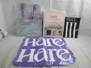 【同梱可】未開封 韓流 TWICE Hare Hare マット クリアトートバッグ フォトカードバインダー 等 グッズセット