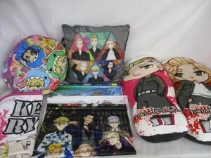 【同梱可】中古品 アニメ 東京リベンジャーズ クッション ブランケット タペストリー ドラケン マイキー 三ツ谷 場地