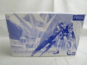 【同梱可】中古品 ホビー RG 新機動戦記ガンダムW ウイングガンダムゼロEW ドライツバーク チタニウムフィニッシュ