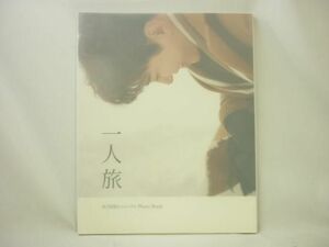 【同梱可】中古品 韓流 2PM JUNHO ジュノ フォトブック 写真集 一人旅