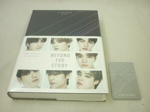 【同梱可】未開封 韓流 防弾少年団 BTS BEYOND THE STORY ビヨンド・ザ・ストーリー 10-YEAR RECORD OF BTS