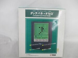 【同梱可】良品 ゲーム ツクダ オリジナル コンピューター タッチパネ オセロ レトロ レア