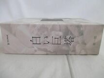 【同梱可】中古品 ドラマ 白い巨塔 第一部 DVD-BOX 唐沢寿明 江口洋介 黒木瞳 名作医療ドラマ_画像6