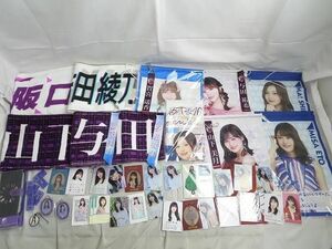 【同梱可】中古品 アイドル 乃木坂46 白石麻衣 井上和 山下美月 他 マフラータオル アクリルスタンド 等 グッズセッ