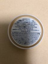 【即決送料無料】コーセー 米肌 活潤リフトクリーム 50g（10g×5個）マイハダ★同梱可_画像2