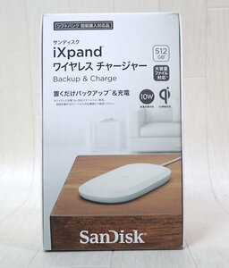 新品 未開封 iXpand ワイヤレスチャージャー 置くだけバックアップ SDIZ90N 512GB SanDisk サンディスク 発送520円～