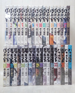 バガボンド 1～37巻 既刊全巻 セット