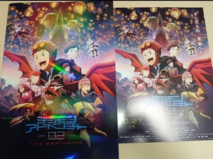 【即決・新品未読品】映画 デジモンアドベンチャー02 THE BEGINNING パンフレット　未読品