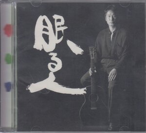 新井英一 / 全集第1巻 Vol.2 ～ 眠る人 ★中古盤 / MECR-30069/231026