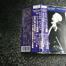 k（MEMORIES 3CD）ミュンシュ　R.シュトラウス　名演集　英雄の生涯　ドン・キホーテ　ドン・ファン　他_画像2