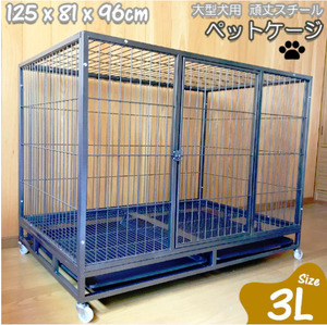  pet cage super large 3L 125×81×96cm pet Circle 