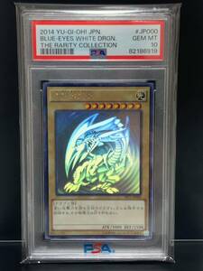 1円～ PSA10 青眼の白龍 ホログラフィック TRC1-JP000 2014年 遊戯王 OCG THE RARITY COLLECTION ブルーアイズホワイトドラゴン 極美品