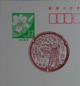 SZ Landscape Seal Shizuoka префектура Shimogamo почтовое отделение первого дня