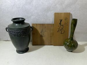 花瓶　花器　２つセット　鋳銅　錫銅製　錫半　特選　金属工芸　アンティーク　骨董　置物