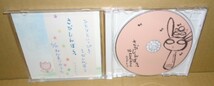 即決 ウサギキノコ さびしんぼう。 中古CD 茶太 同人歌い手音楽 コミケ コミックマーケット A-POP ガールポップ 女性ボーカル インディーズ_画像2