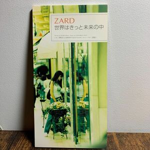 ビクター製★入手困難★8cmCD初期盤●ZARD『世界はきっと未来の中』CDシングル【廃盤】「舞妓さんは名探偵!」主題歌坂井泉水