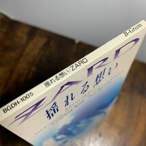 ソニー製●初期Mix盤★ZARD『揺れる想い/JustForYou』CDシングル【1000円POLYDOR表記廃盤】‘93ポカリスエットCMソング坂井泉水大黒摩季_画像3