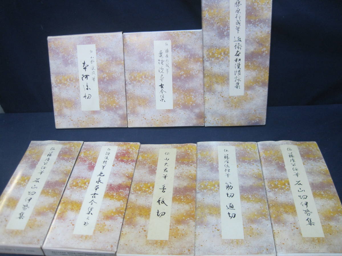 2023年最新】Yahoo!オークション -原色かな手本の中古品・新品・未使用