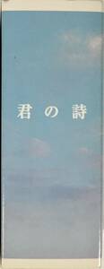 ☆ 君の詩 CD 4枚組 BOX フォークソング かぐや姫 さだまさし よしだたくろう 井上陽水 小椋佳 ハイ・ファイ・セット イルカ 小坂明子