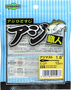 エコギア アジ職人 アジマスト 1.6インチ/228 ピュアクリア ホロ　アジ・ワーム メール便OK