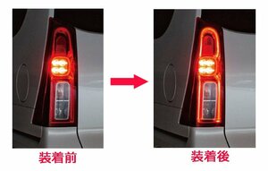 ダイハツ タント LA650S LA660S LED テールランプ ブレーキランプ ４灯化 全灯化　配線キット　新品 【送料無料】