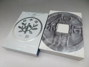 ◆◇造幣局 和同開珎千三百年記念 平成二十年銘プルーフ貨幣セット 1円アルミニウム貨幣誕生50周年 2005プルーフ貨幣セット 2点 まとめ◇◆