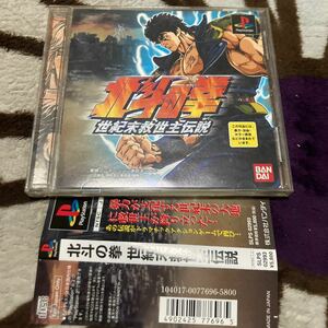 送料無料　PS プレイステーション 北斗の拳 世紀末救世主伝説 帯 付 ps1 HOKUTONOKEN SEIKIMATSU KYUSEISHUDENSETSU PSソフト　PlayStation