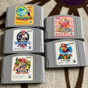 送料無料 N64 ニンテンドー64 5本セット 大乱闘スマッシュブラザーズ マリオカート64 マリオテニス64 星のカービィ64 スーパーマリオ64 