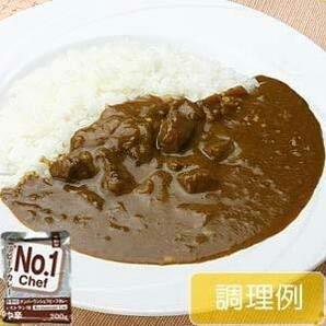 ヘイワ ナンバーワンシェフビーフカレー 200g×2食お試しセットの画像2