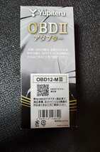 ■新品■OBDIIアダプター OBD12-M III_画像2