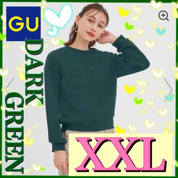 GU ジーユー スウェットプルオーバー DARK GREEN XXL 新品 タグ付き 大きいサイズ 限定 グリーン 緑 裏起毛 オンライン 限定 WOMEN gu