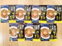 [定価以下即決送料込]ヤマモリ釜玉太郎[キ-マ釜玉]×7個(1人前×3食入)新ブランド専門店の味和風だしの旨みカレーのスパイスうどんレトルト_画像1