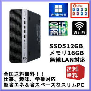 Win10-11 Office Core i5 メモリ16G SSD512GB DVD 趣味、仕事に高速極上PC 無線 3画面 新品静音無線マウス クーポン対応