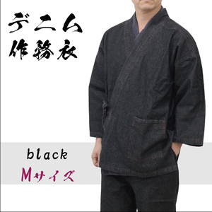 [M size ] Denim Samue black black men's man ... casual stylish 