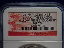 ☆古銭【純銀・１オンス】２０１２年・オーストラリア・【MS７０】ドラゴン・龍　未開封・未使用・美品です。ソー８１_画像2