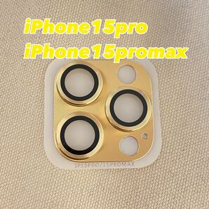 iPhone15pro iPhone15promax 　ゴールド アルミカバー　カメラ保護