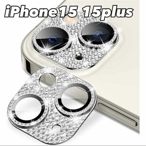 iPhone15/iPhone15plus シルバー　キラキラ　カメラ保護カバー