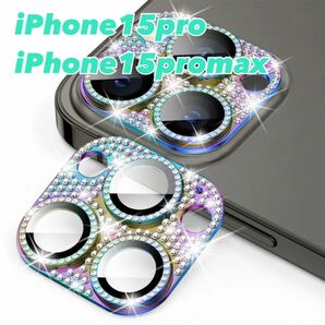 iPhone15pro/iPhone15promax レインボー　キラキラ　カメラ保護カバー