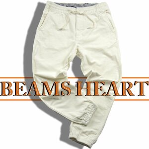 新品 ビームス 秋冬 【裾シャーリング】 テーパード コーデュロイ イージーパンツ ストレッチ M オフホワイト★324096 BEAMS HEART