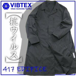 新品 【抗ウイルス!】417EDIFICE × VIBTEX コート L グレー オンオフ ★352245 エディフィス ビブテックス Aライン 軽め ステンカラー