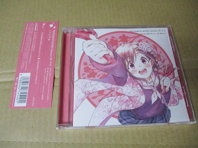 2025年最新】Yahoo!オークション -ハナヤマタ cdの中古品・新品